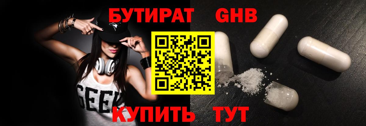 БУТИРАТ бутик Выборг