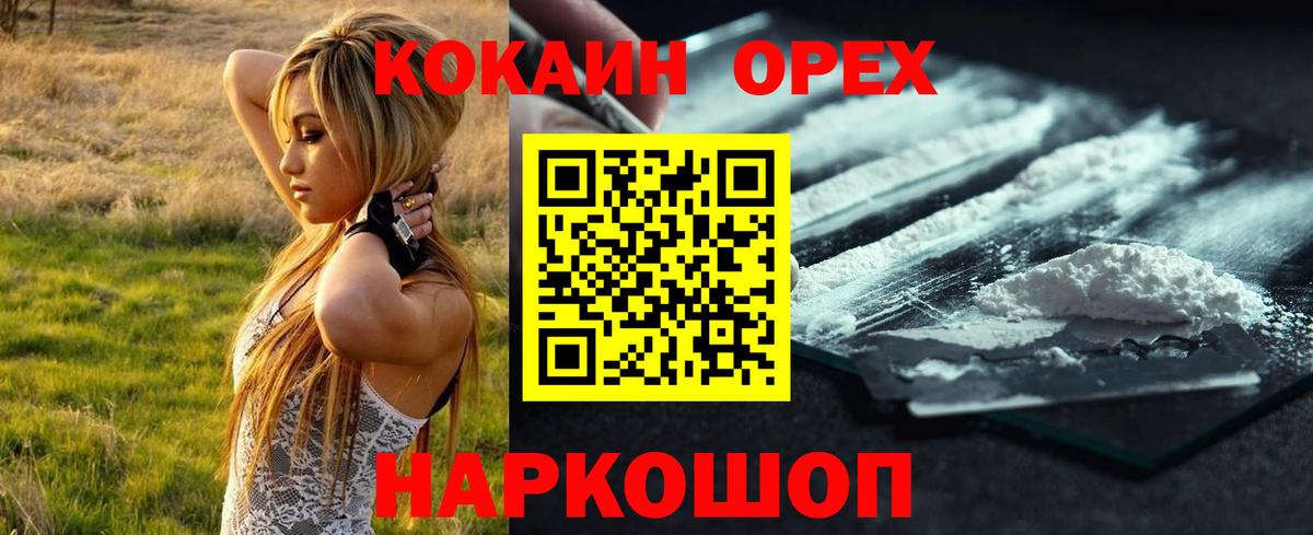 Выборг  COCAIN FishScale  Кокаин VHQ  Вход с VPN 