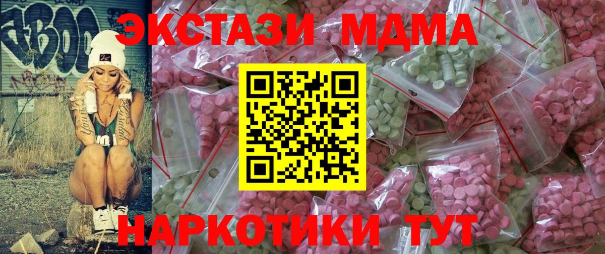 Выборг  ЭКСТАЗИ ешки  Ecstasy 280 MDMA  Вход с VPN 