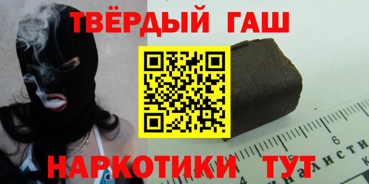 ГАШ  Гашиш убойный  Гашиш Изолятор  Вход с VPN  купить  сайты  Выборг 
