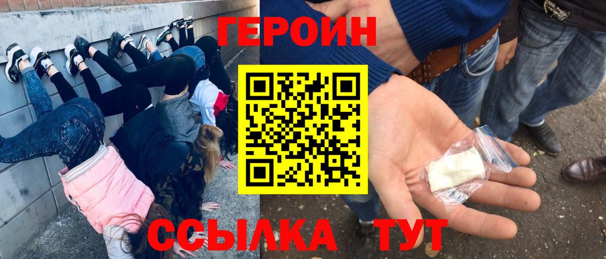 Героин Афган Выборг