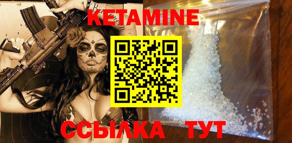 Выборг  Кетамин ketamine  КЕТАМИН VHQ  Вход с VPN 