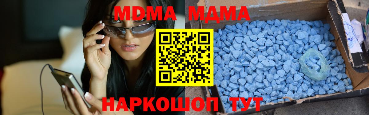 MDMA crystal  МДМА Molly  Выборг  Вход с VPN 