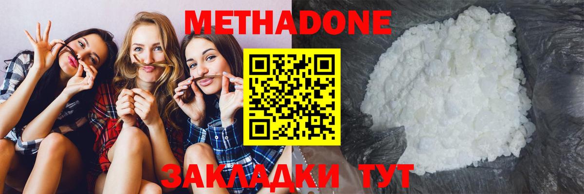 Выборг  Метадон кристалл  Вход с VPN 