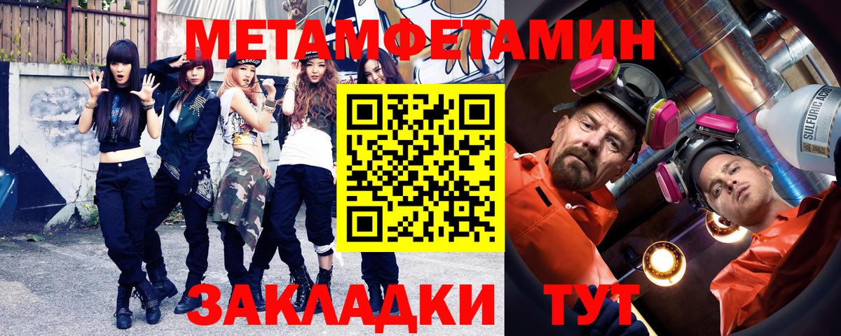 Метамфетамин Декстрометамфетамин 99.9%  Вход с VPN  Выборг  Метамфетамин Декстрометамфетамин 99.9% 
