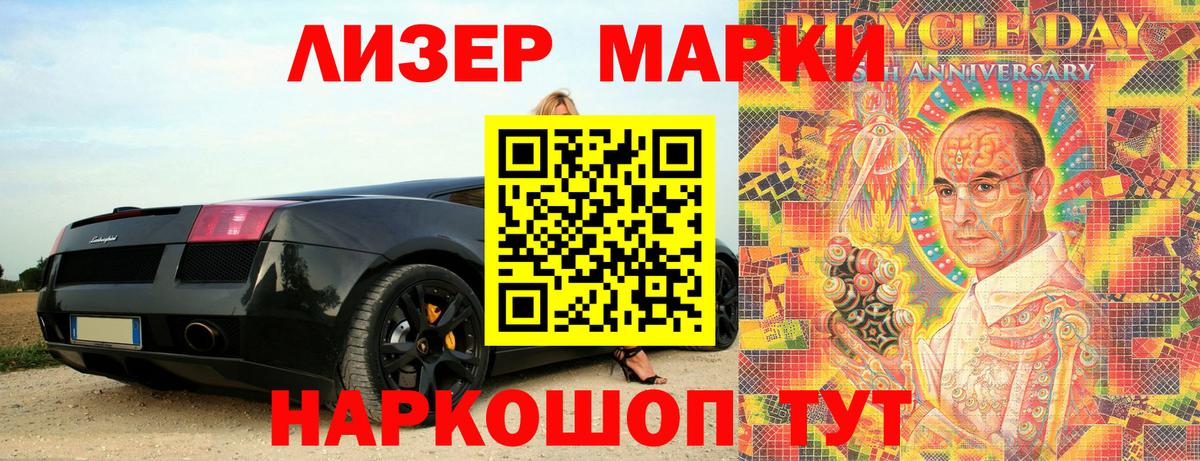 Марки 25I-NBOMe  Вход с VPN  Выборг  Марки N-bome 1,5мг 