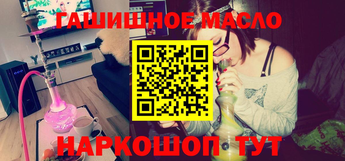 Выборг  где найти   Вход с VPN  Дистиллят ТГК гашишное масло  ТГК жижа 