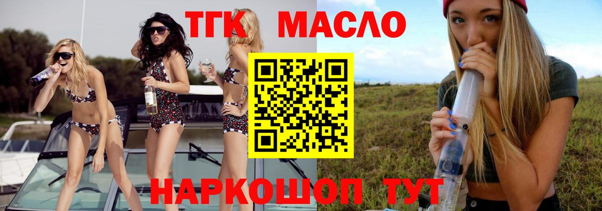 Дистиллят ТГК вейп Выборг